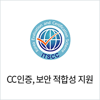 CC인증, 보안 적합성 지원